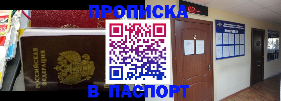 прописка гарантия в ХМАО