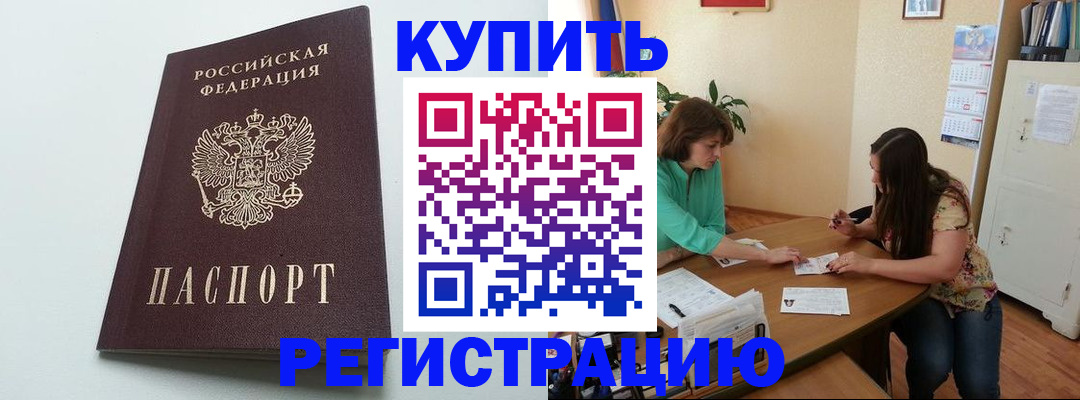 где прописаться в ХМАО