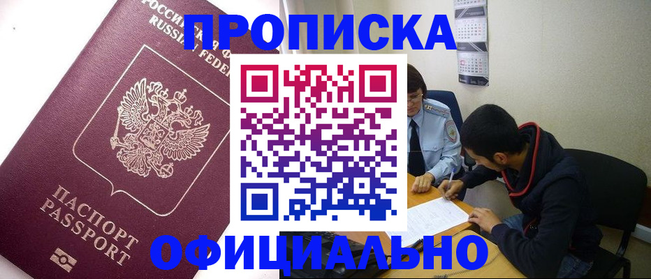 прописка для кредита в ХМАО