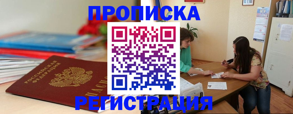 временная регистрация 2025 в ХМАО