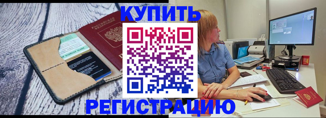 временная регистрация надежно в ХМАО