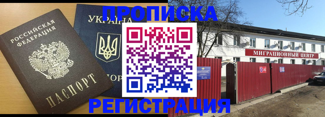 временная регистрация для школы в ХМАО